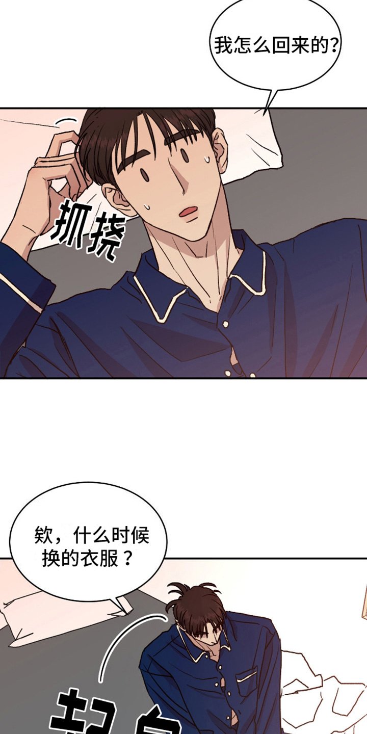 第13章：清醒