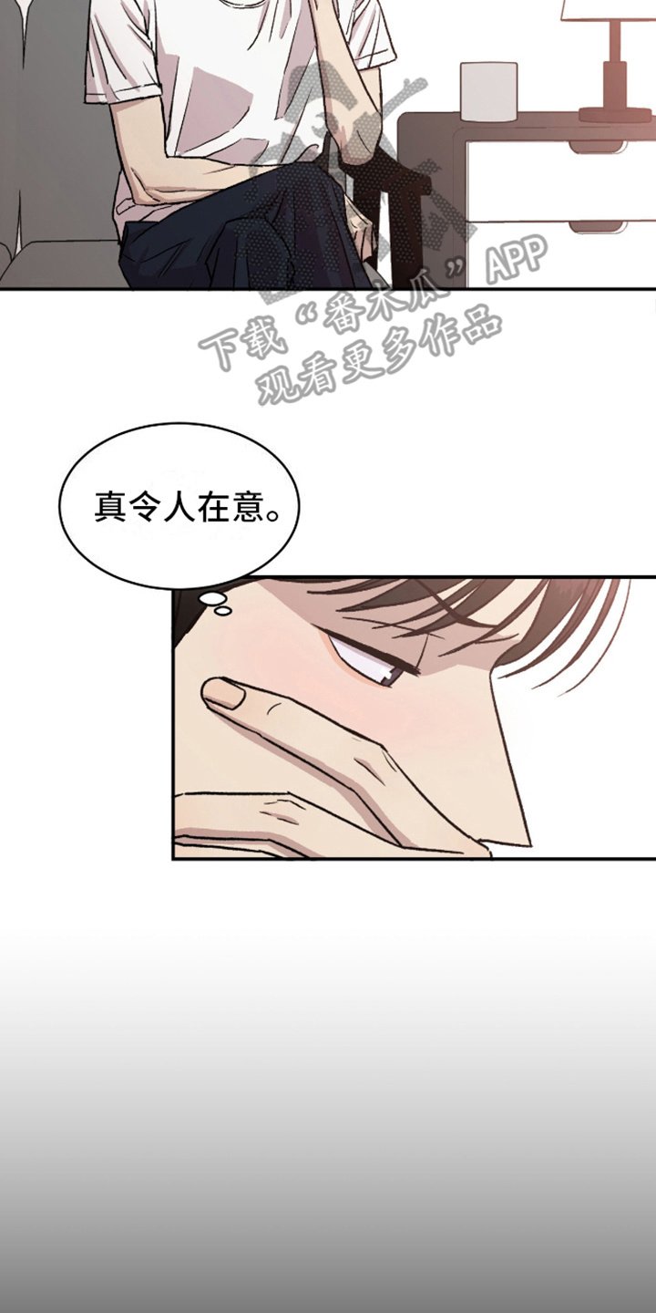 第14章：很在意