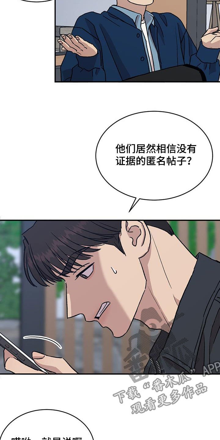 第15章：传闻