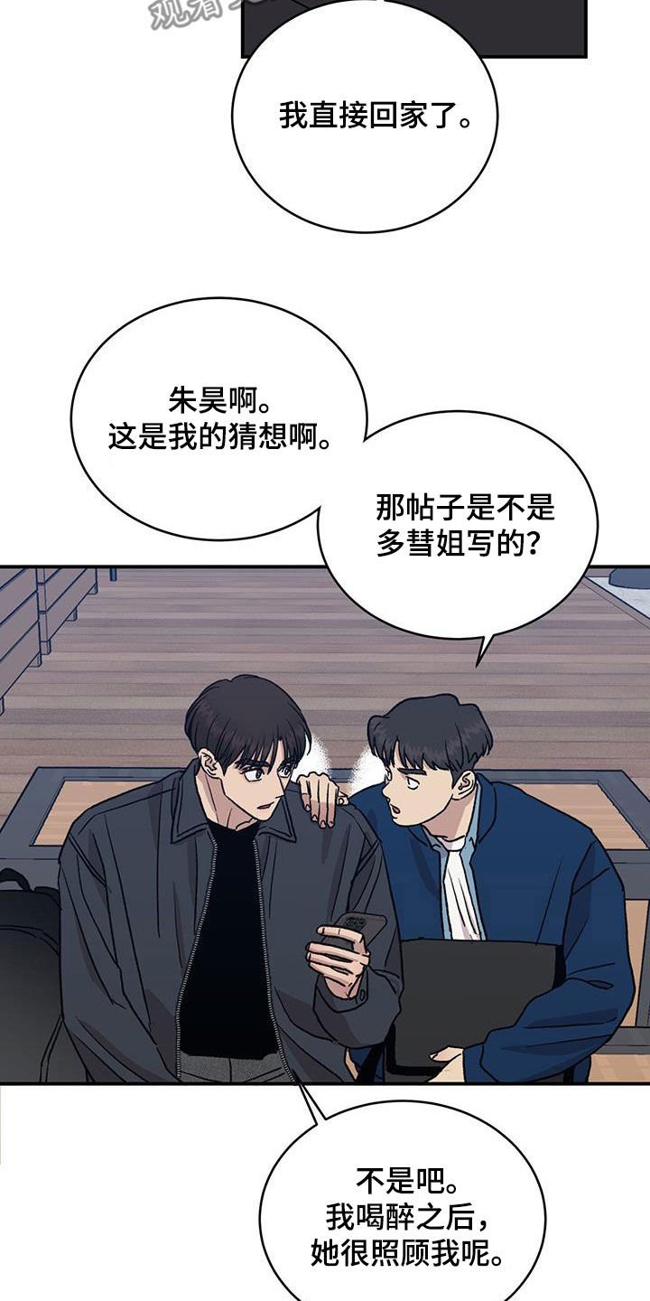 第15章：传闻