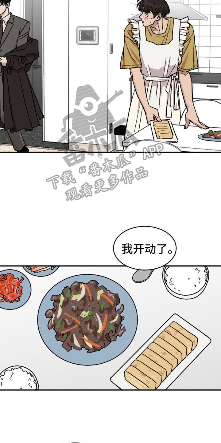 第2章：针锋相对