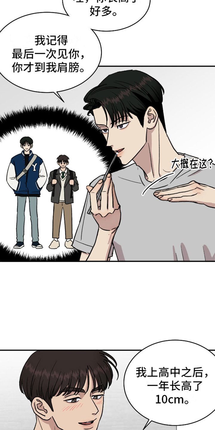 第2章：针锋相对