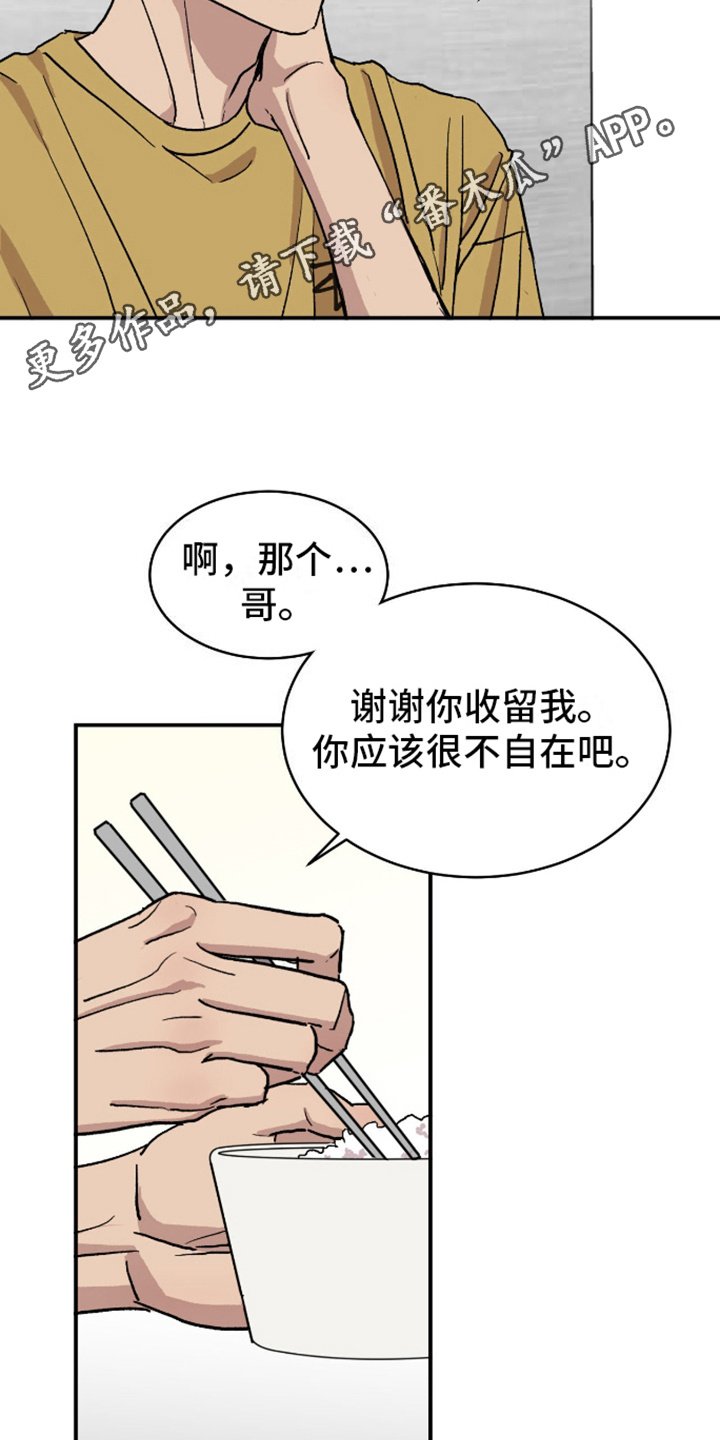 第2章：针锋相对