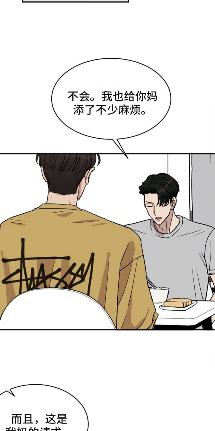 第2章：针锋相对