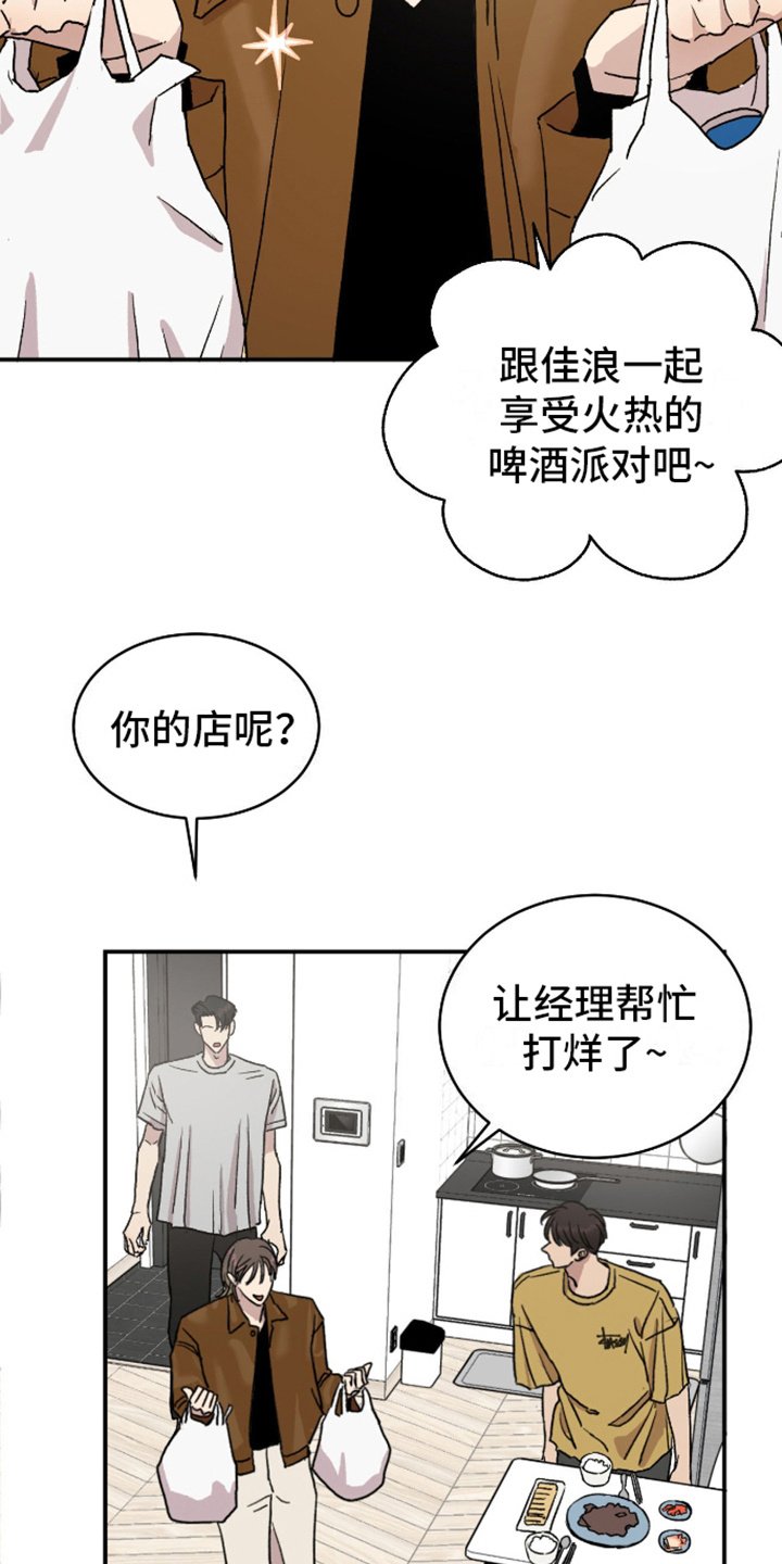 第2章：针锋相对