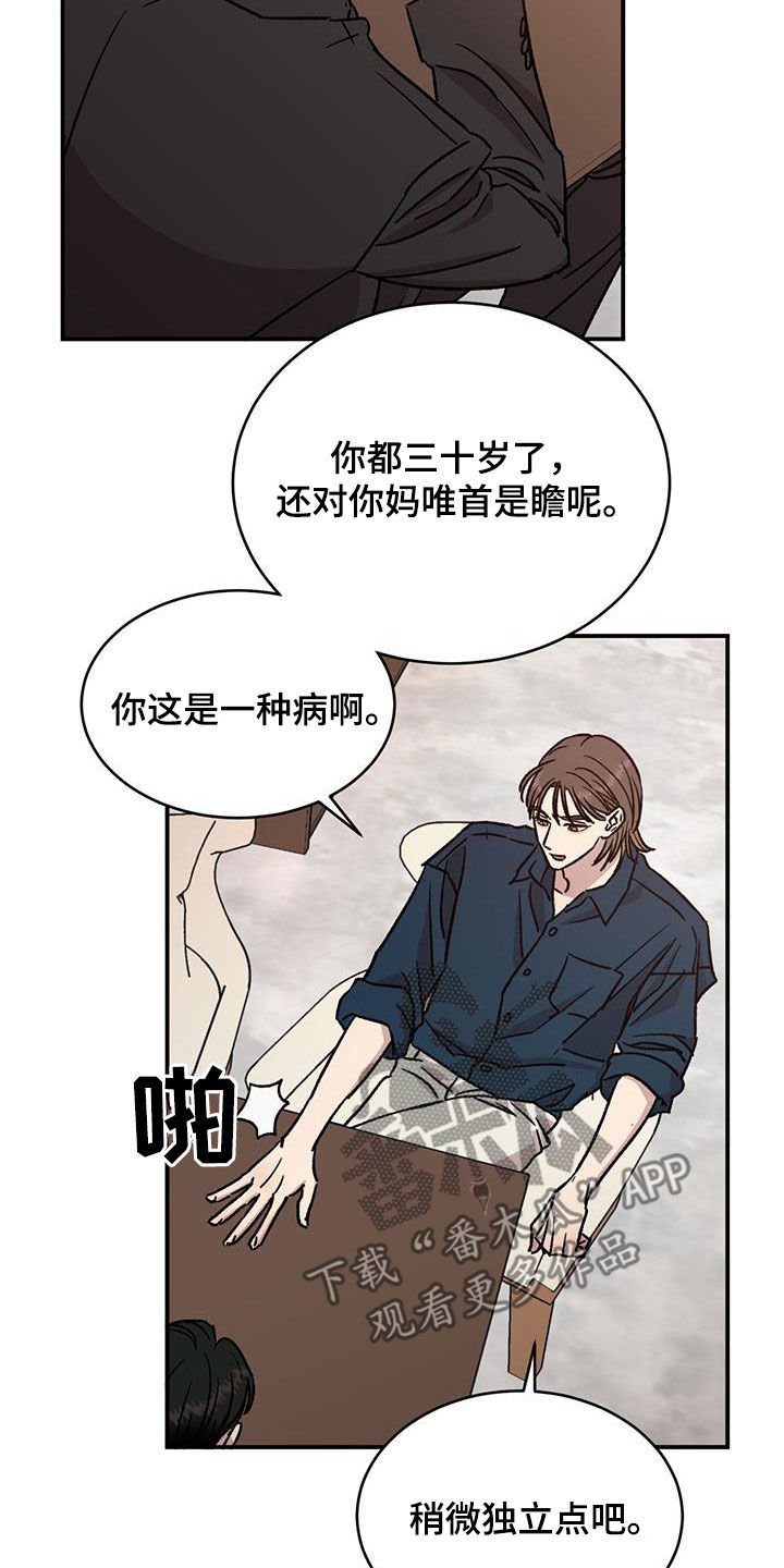 第20章：让他搬出去