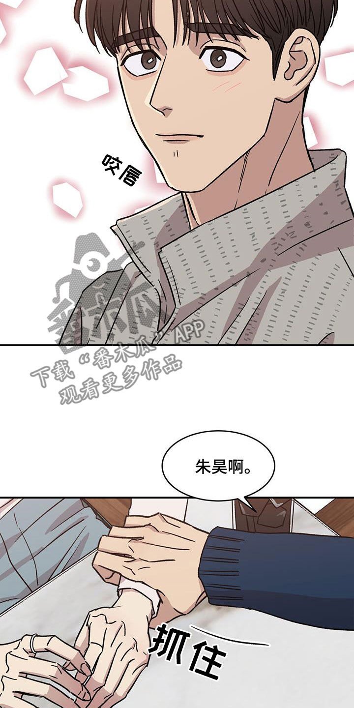 第22章：喝醉