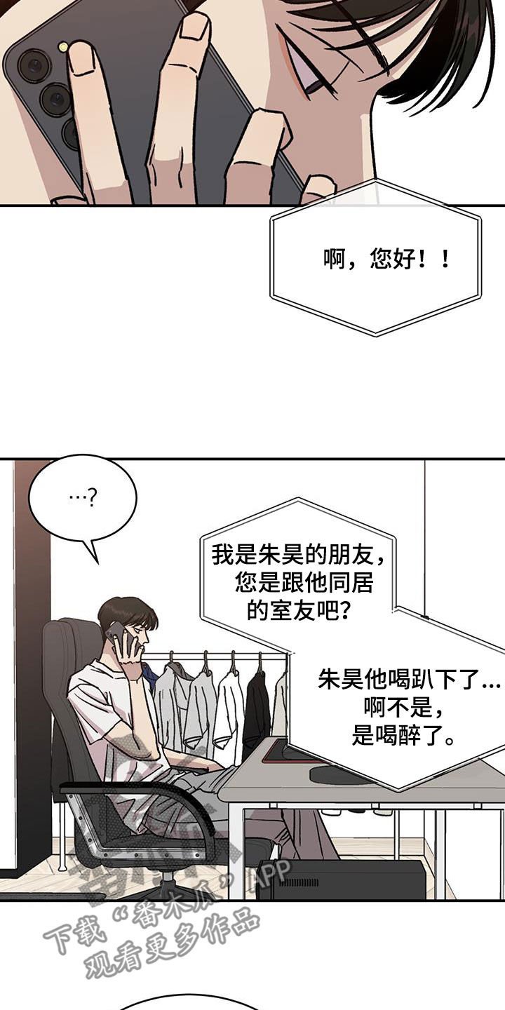 第23章：我会安慰他的
