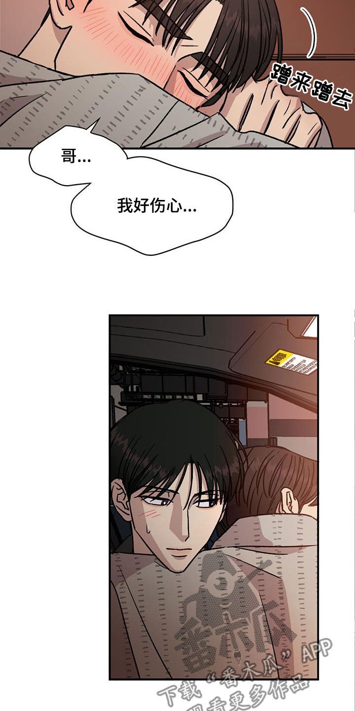 第24章：得寸进尺