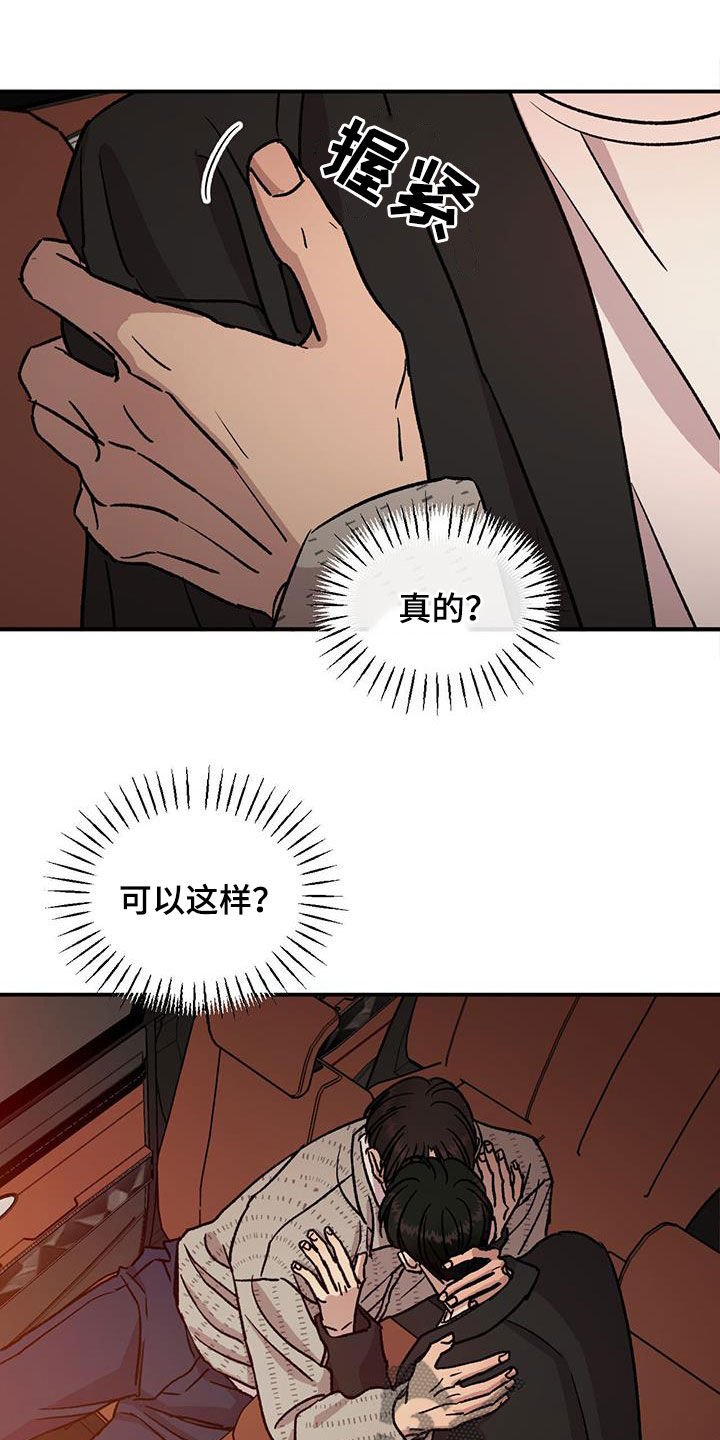 第24章：得寸进尺