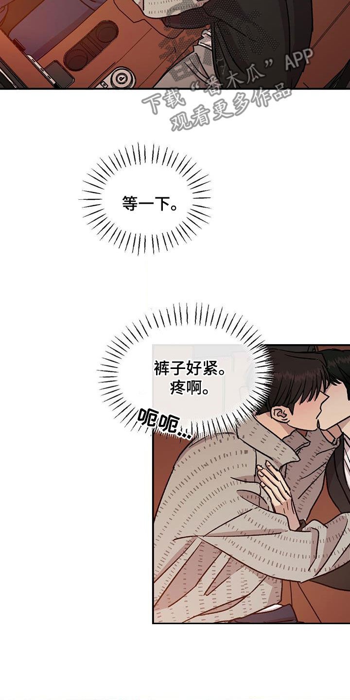 第24章：得寸进尺
