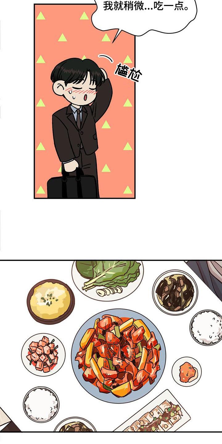 第27章：厨艺