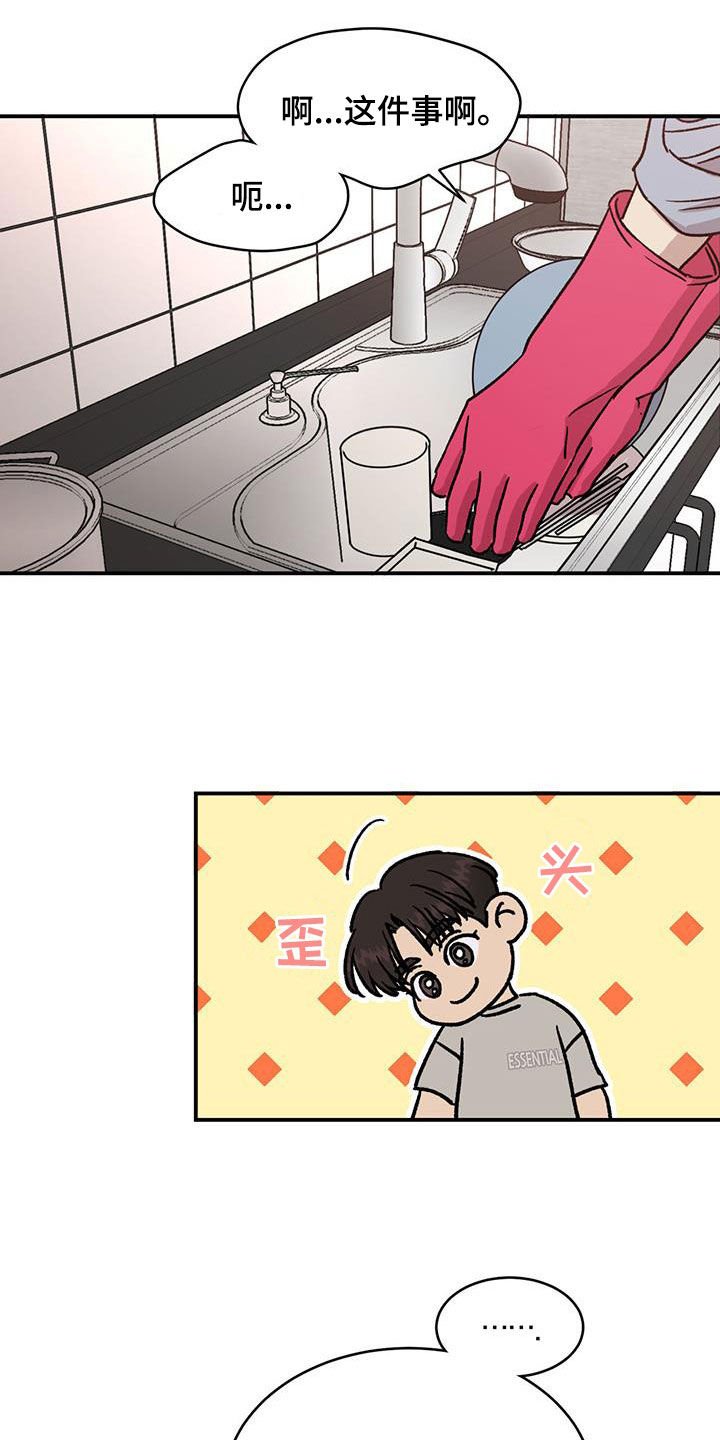 第28章：有话要说