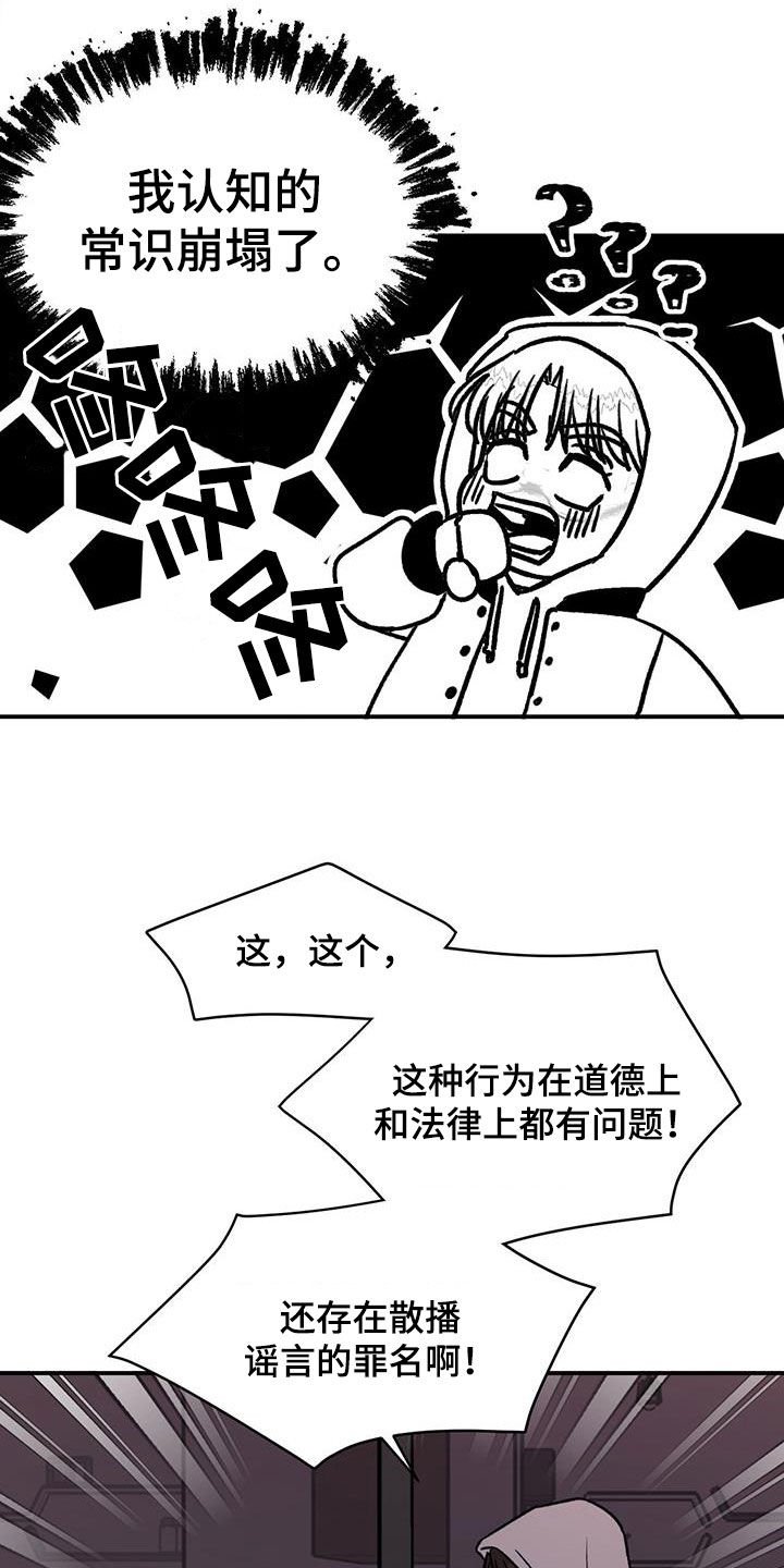 第30章：我会给差评