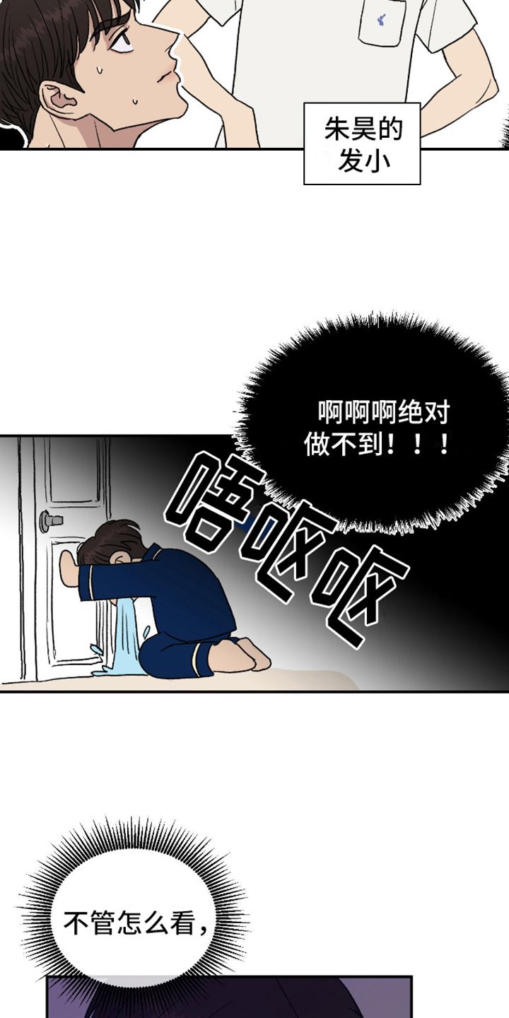 第4章：彻夜未眠