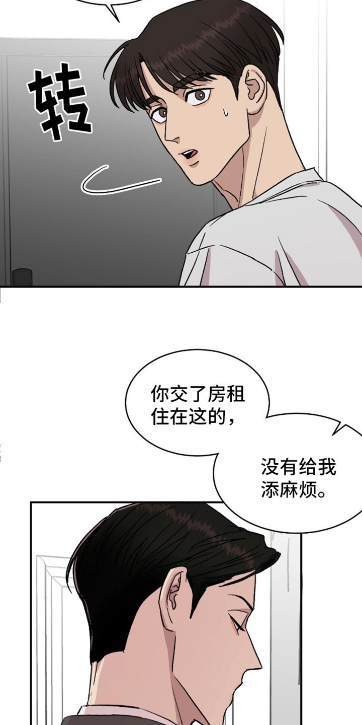 第7章：界线 