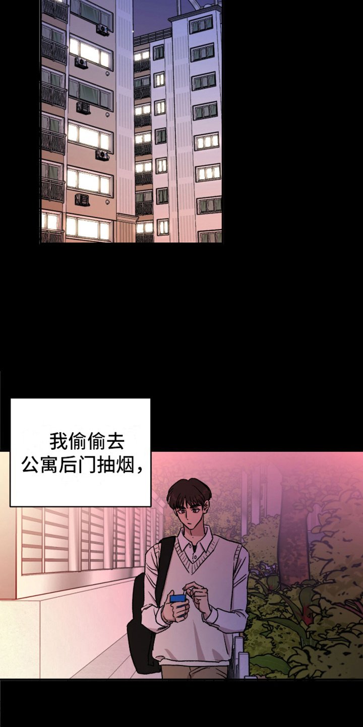 第8章：难以形容 