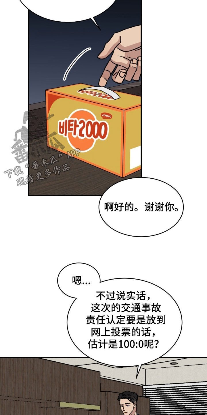 第80章：【第二季】一见钟情