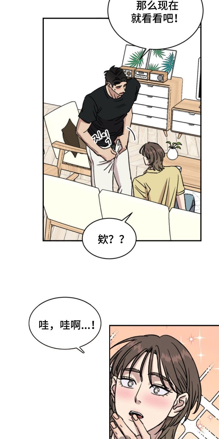 第93章：【番外】好好珍惜爱护