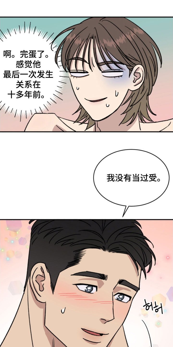 第93章：【番外】好好珍惜爱护