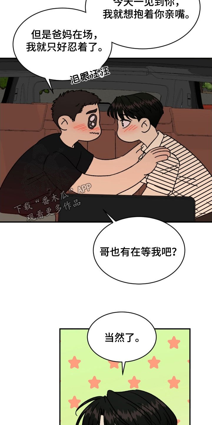 第96章：【番外】很亲密