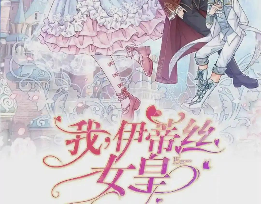 第111话 再次出宫