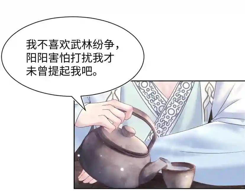 第110话 魔教长老