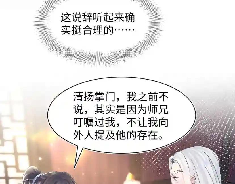 第110话 魔教长老
