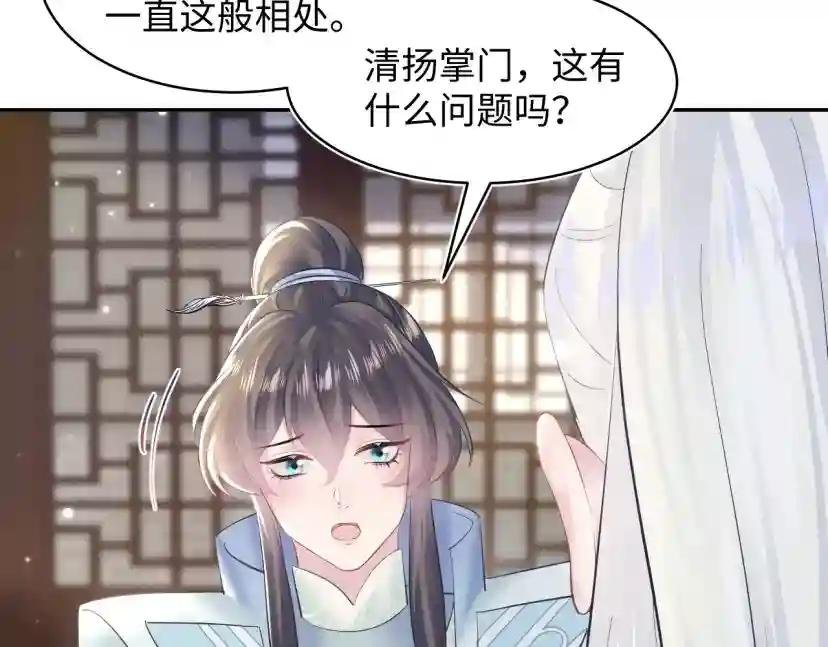 第110话 魔教长老