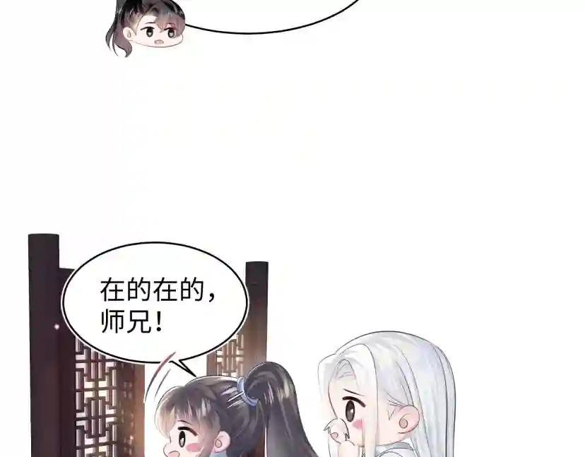 第110话 魔教长老