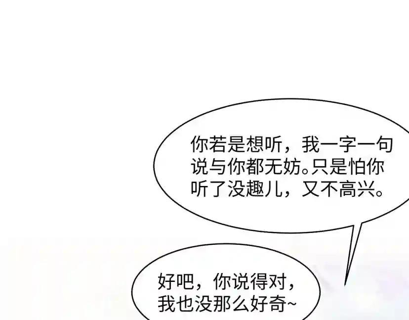 第110话 魔教长老