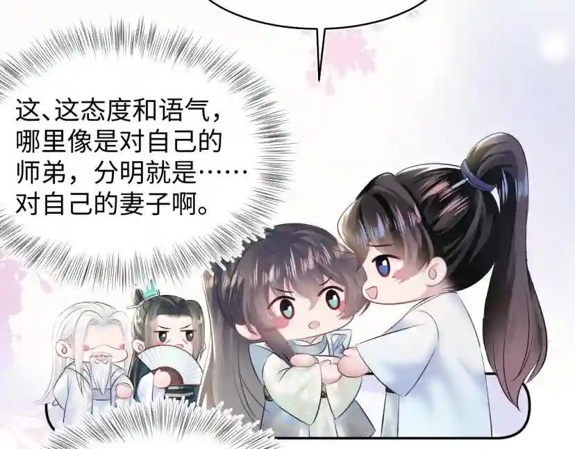 第110话 魔教长老