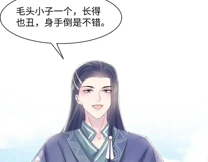 第110话 魔教长老