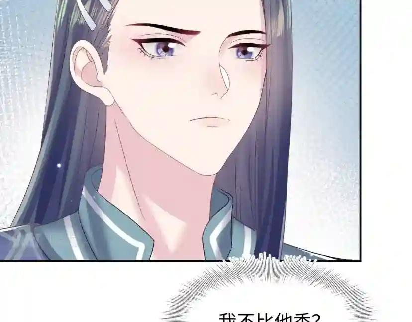 第110话 魔教长老