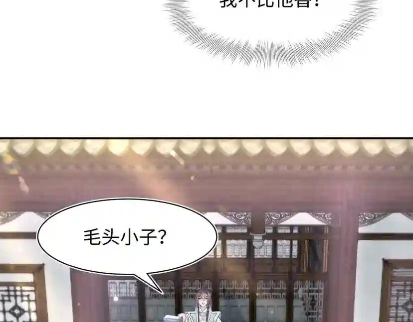 第110话 魔教长老