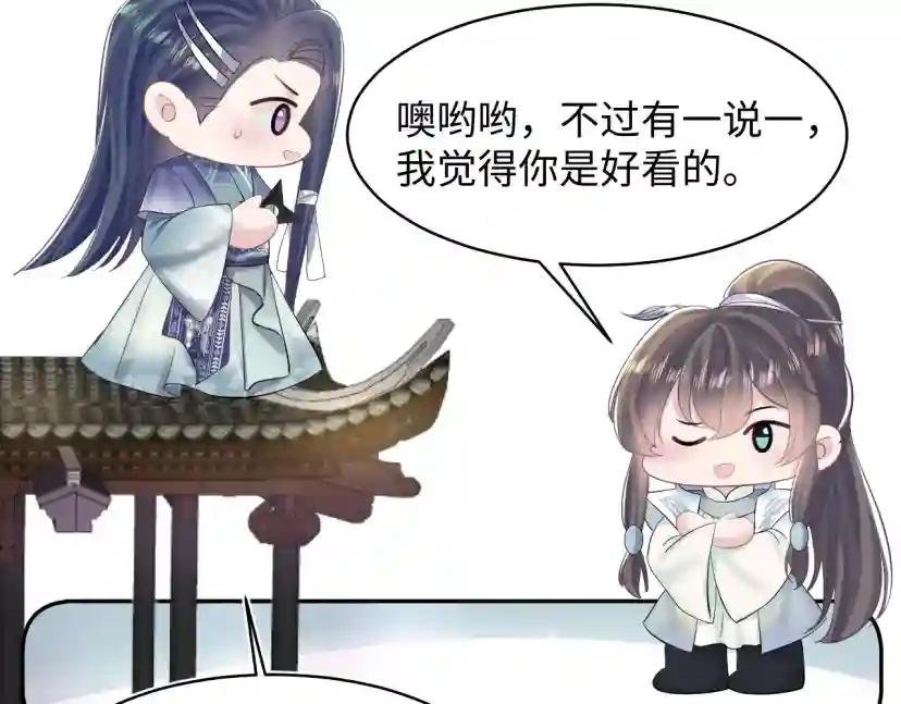 第110话 魔教长老