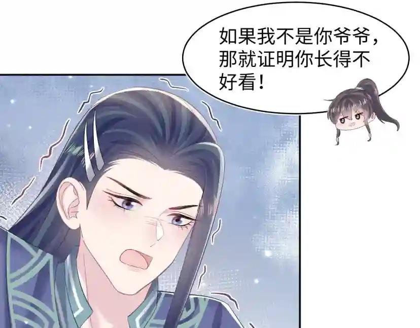 第110话 魔教长老