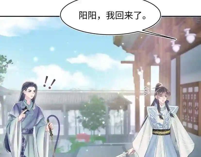第110话 魔教长老