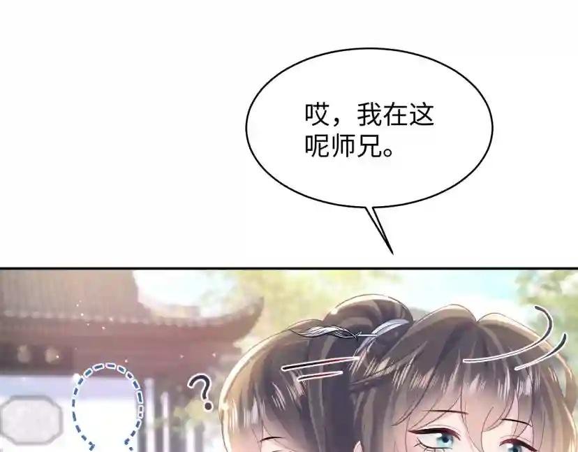 第110话 魔教长老