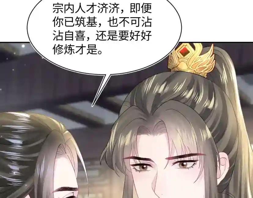 第177话 梦里全是你