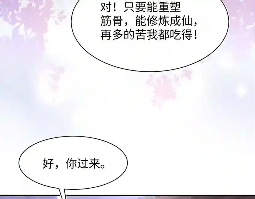 第177话 梦里全是你