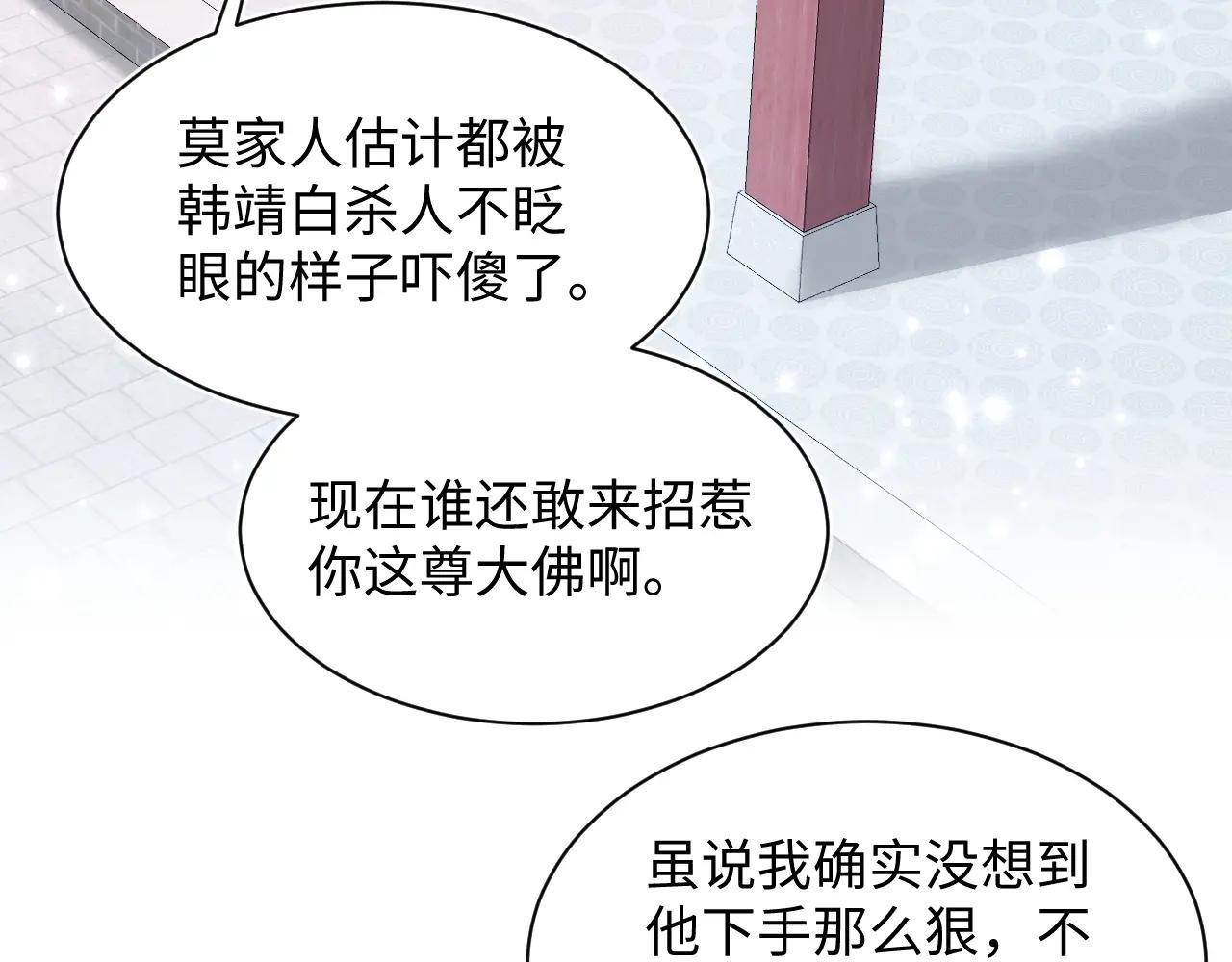 第189话 阳阳仙后？