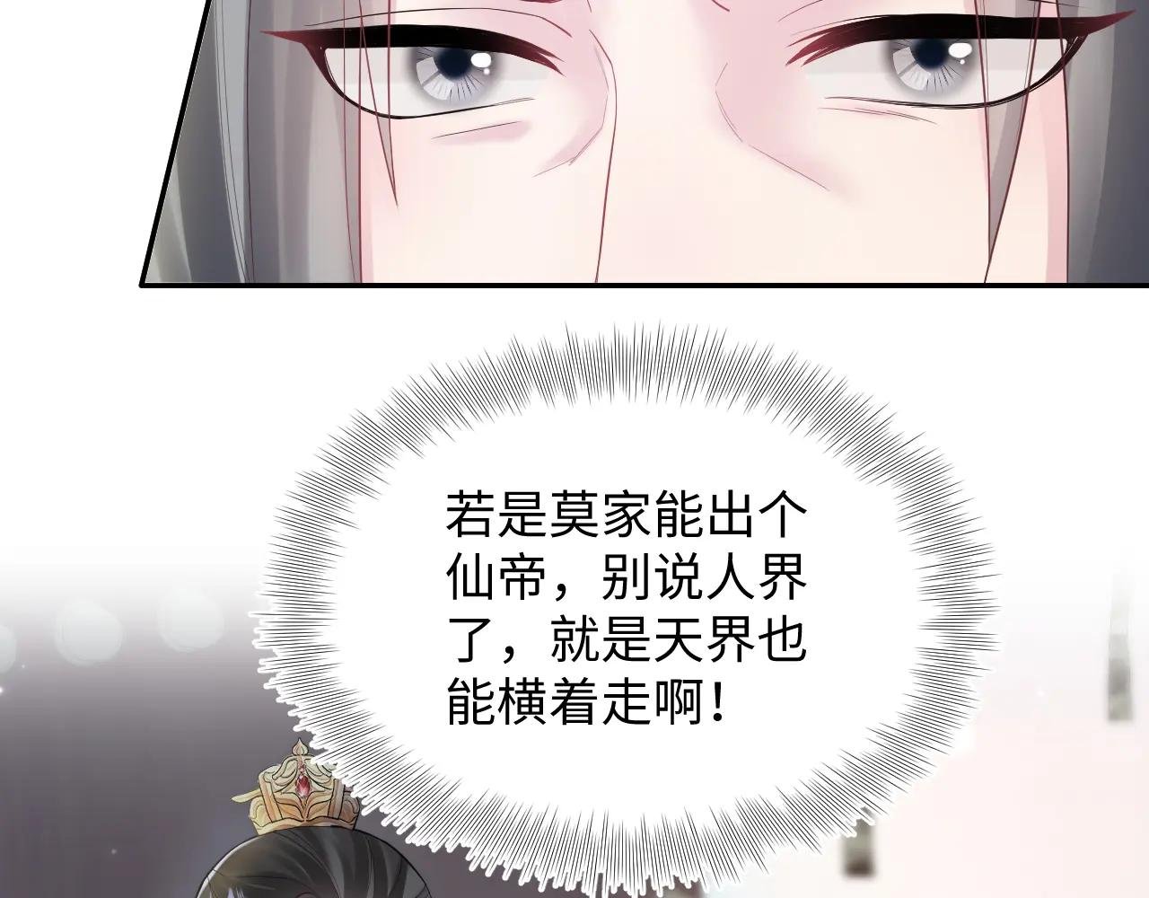第189话 阳阳仙后？