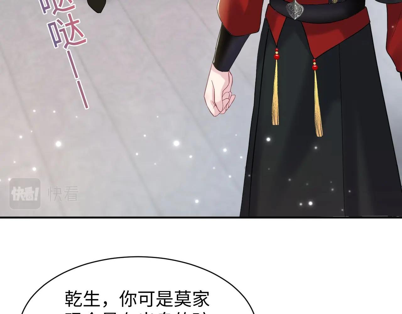 第189话 阳阳仙后？
