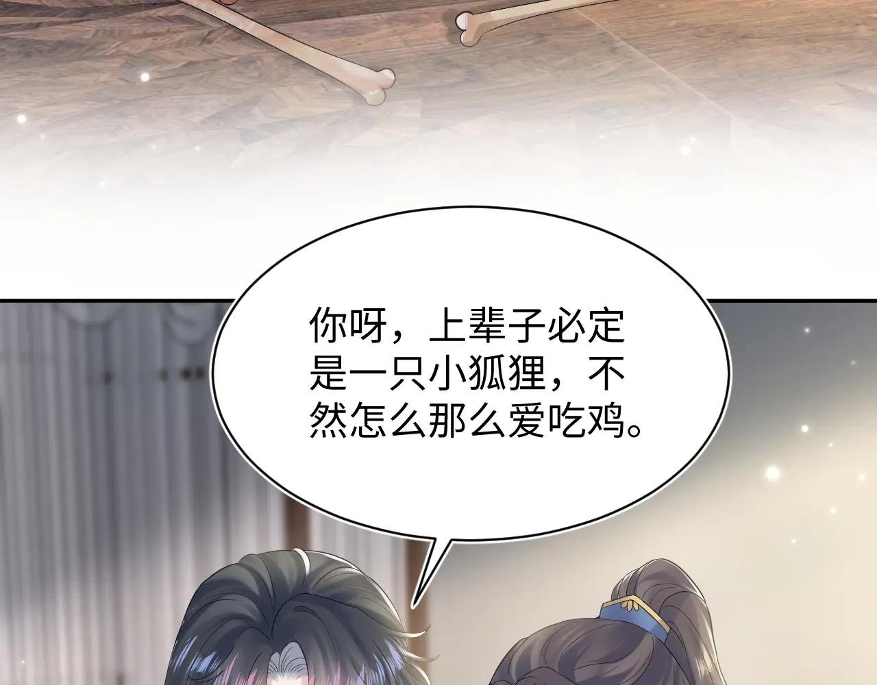 第189话 阳阳仙后？