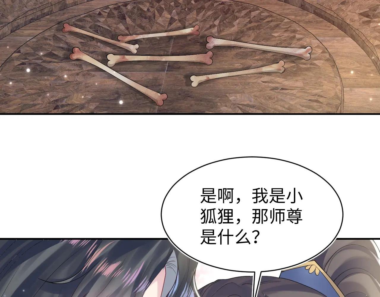 第189话 阳阳仙后？