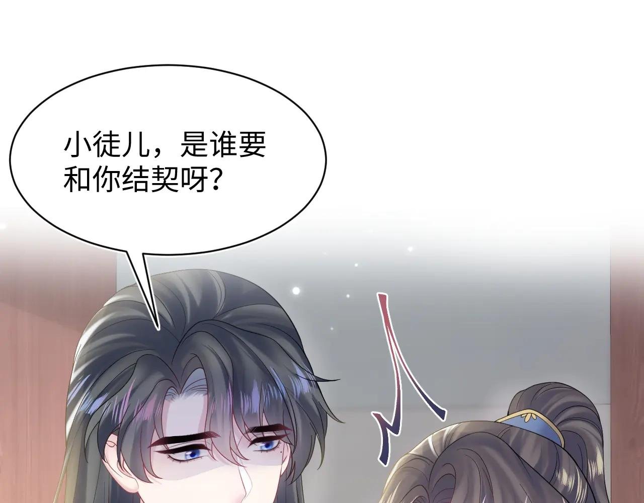 第189话 阳阳仙后？