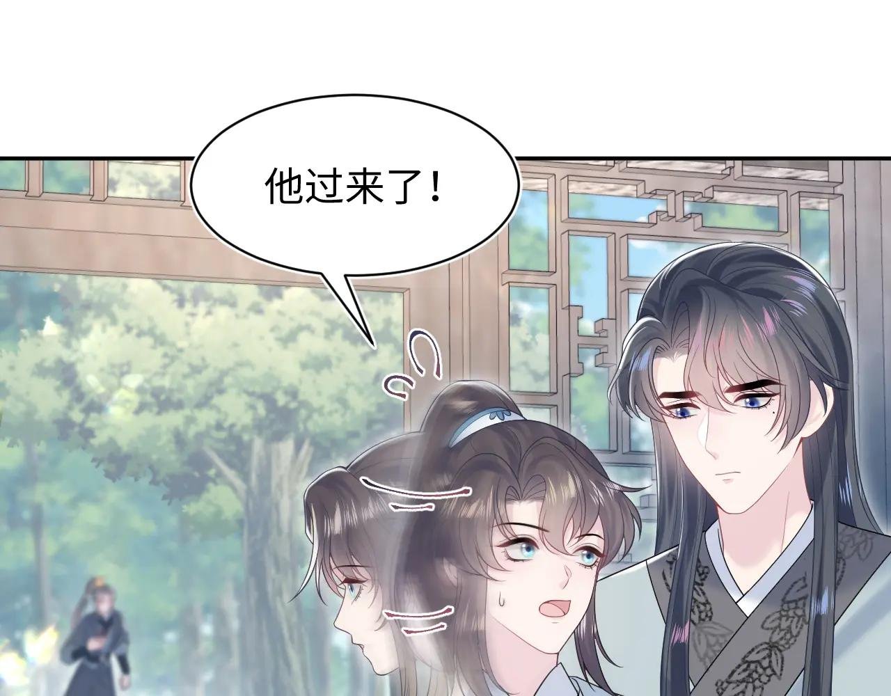 第195话 师徒下凡救“男主”