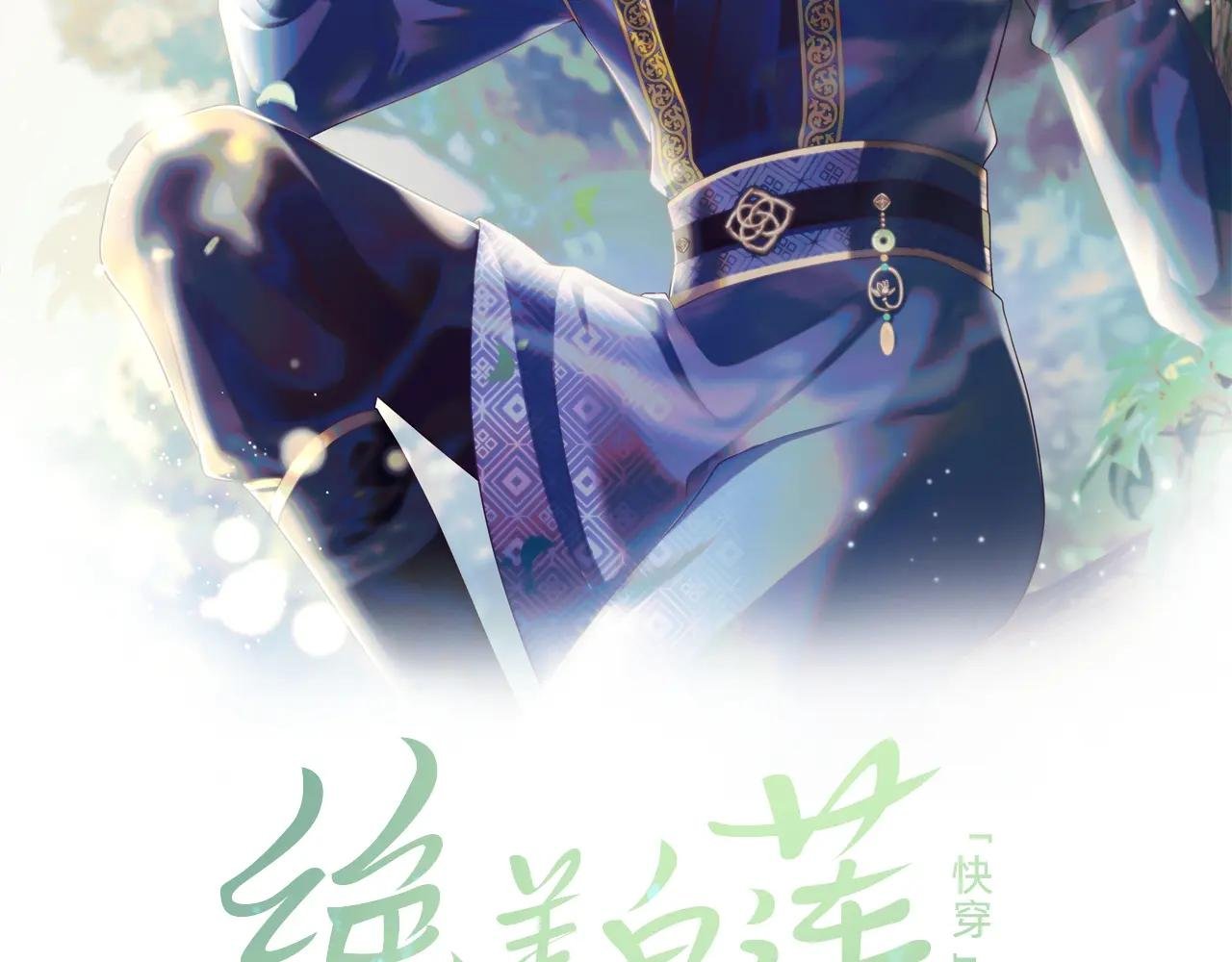 第197话 决裂