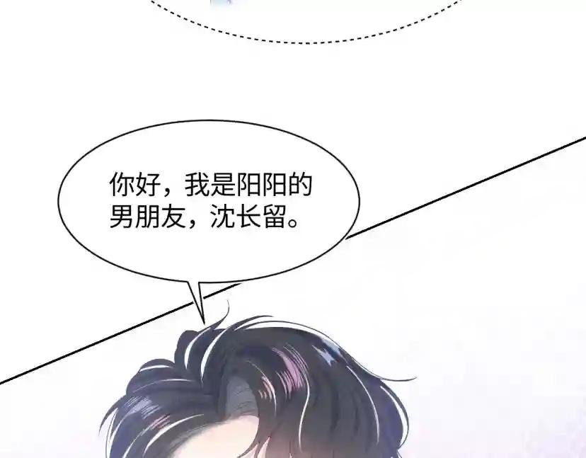 第18话 影帝的“白莲”教学